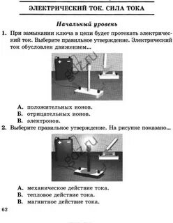 Какое утверждение верно при замыкании ключа