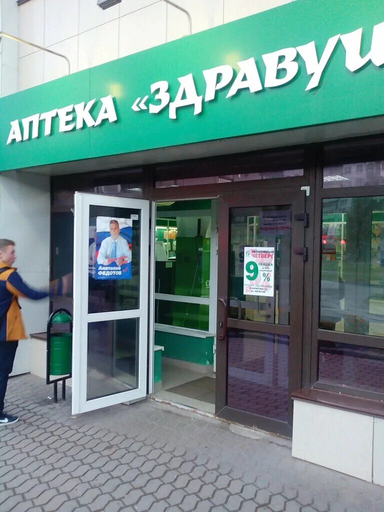 Аптеки в лермонтове. Аптеки н новгорода телефоны. Фарммаркет аптека. Коминтерна 162 нижний новгород. Лермонтов аптека телефон.