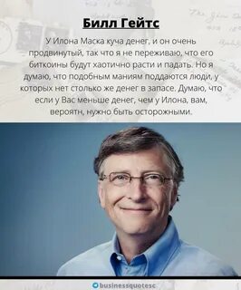 Потрать деньги гейтса