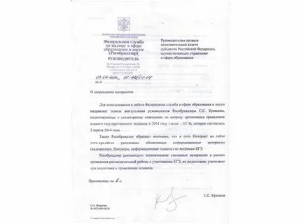 Письмо рособрнадзора август 2021