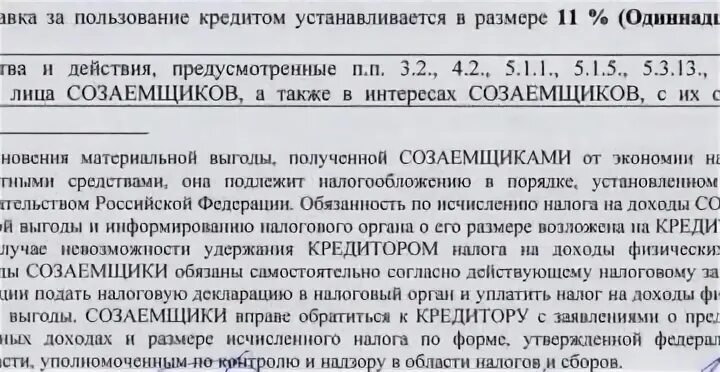 Проценты за пользование кредитом. Сумма процентов за пользование кредитом. Процентная ставка за пользование займом. Задолженность по процентам за пользование кредитом.