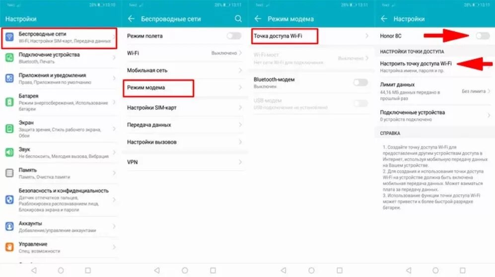 Настройка хонор вай фай. Где найти пароль точки доступа в телефоне хонор 9 Лайт. Как найти точку доступанахуавее. Honor мобильная точка доступа.