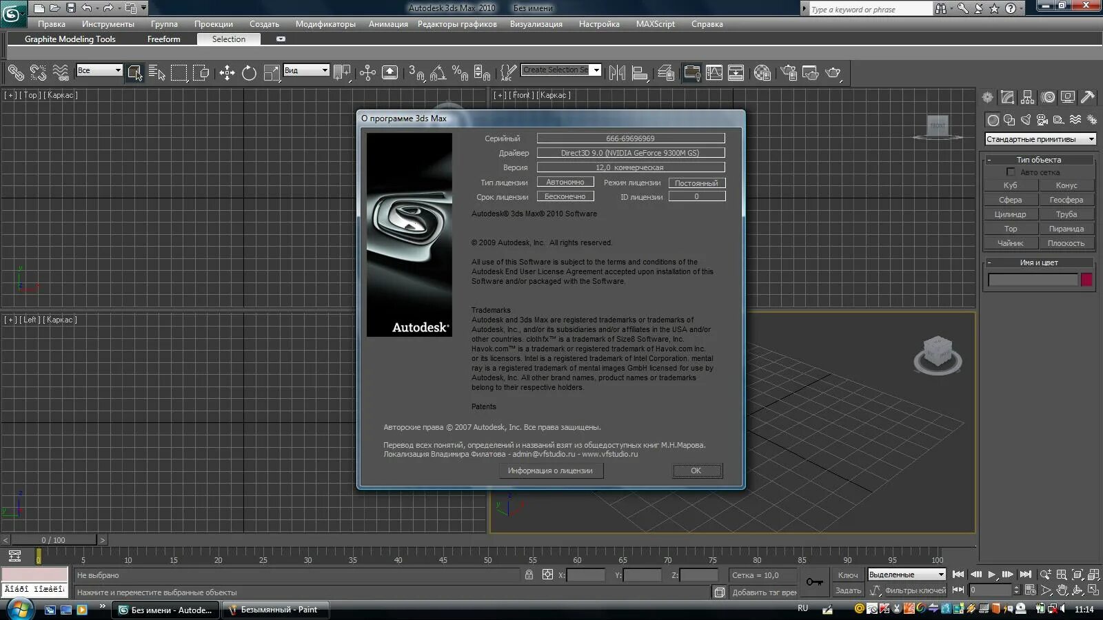 Populate terrain 3ds max 2020. Autodesk 3ds max 2020 русификатор. Autodesk 3d max парк. Autodesk 3ds max 2019. 2.