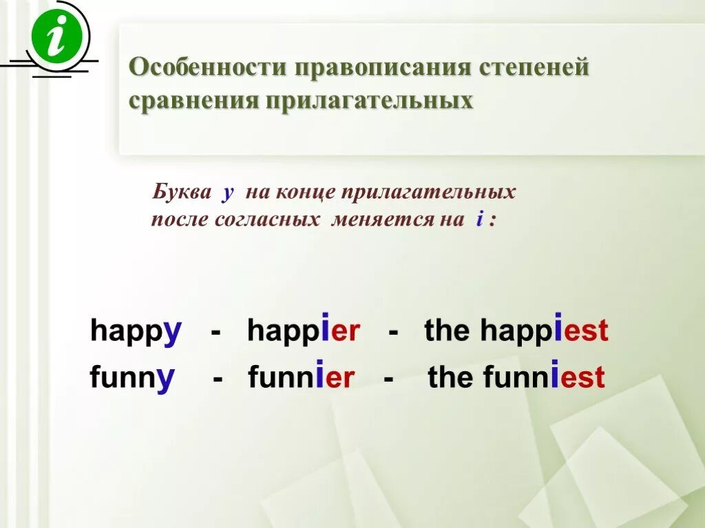 Степени сравнения прилагательных в английском языке. Англ 4 класс степени прилагательных. Превосходная степень сравнения прилагательных в английском языке. Прилагательные на y в английском языке.