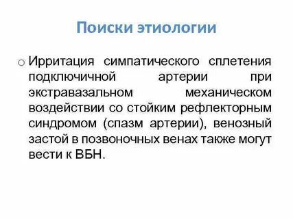 Ирритация