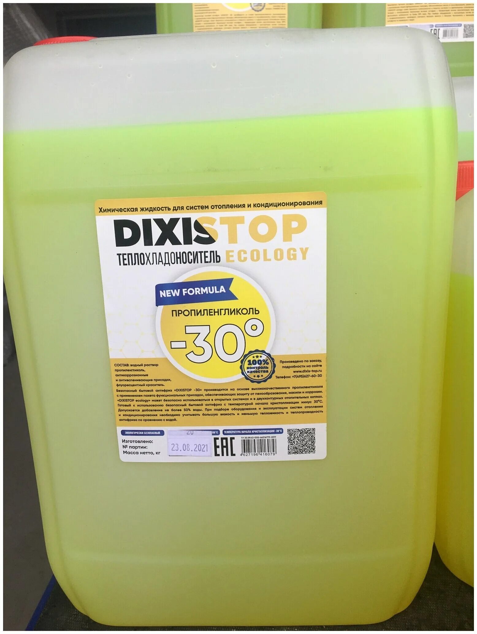 Dixis. Dixis. антифриз dixis 65 (20кг). теплоноситель dixis -30 20кг. теплоноситель для отопления dixis top, 20кг.