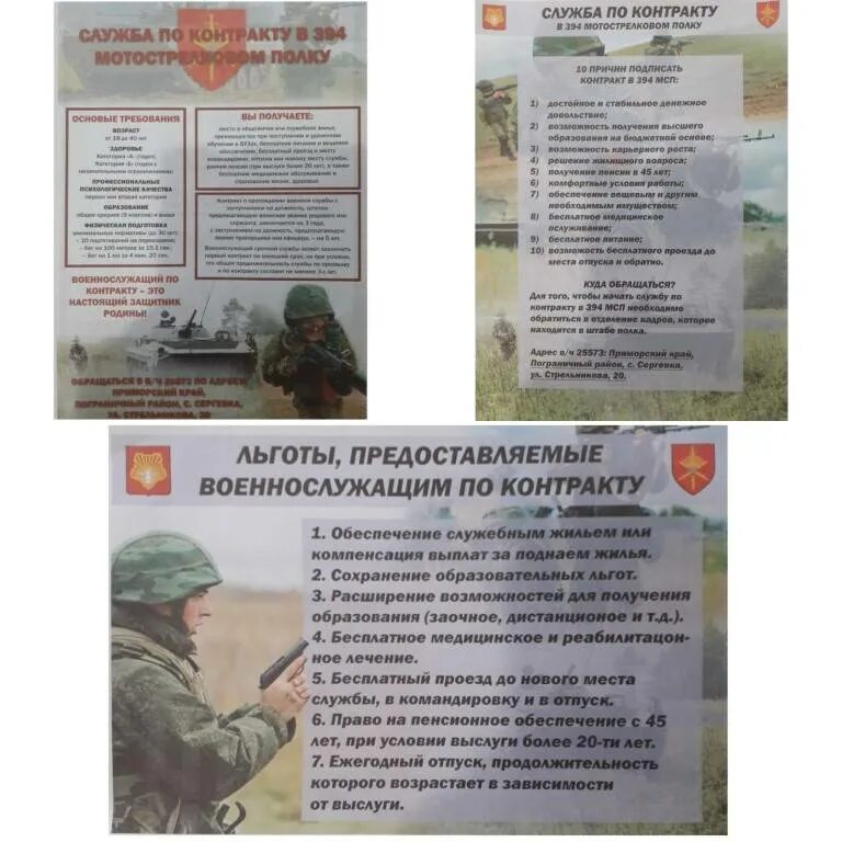 Какими льготами пользуется контрактник