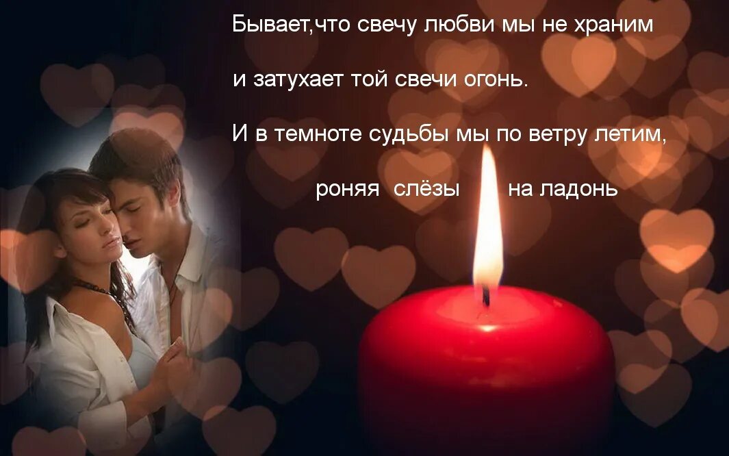 Цитаты про свечи