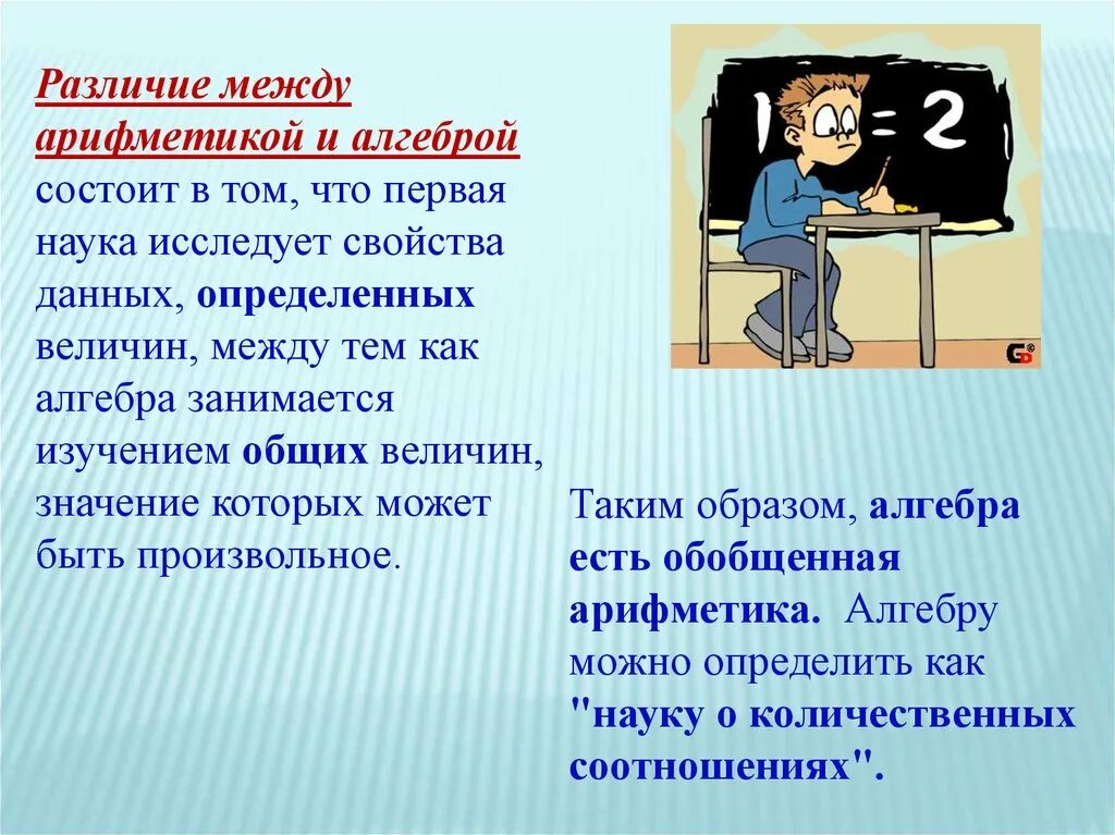 Почему придумали игры. Кто придумал домашнее задание. Кто изобрëл домашнюю работу. Кто изобрел алгебру. Человек который придумал домашнее задание.