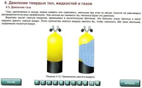 Свойства газов физика 7 класс