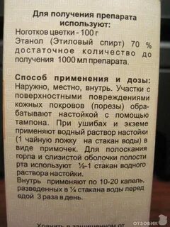Гвоздика при ангине взрослым