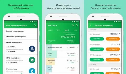 Как можно зарабатывать деньги в сбербанке
