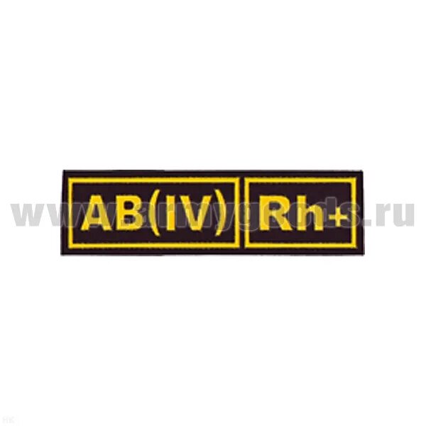 Ab 4 группа. 4 положительная группа крови. тату группа крови 4 положительная. нашивка группа крови 4 положительная. группа крови на рукаве шеврон.