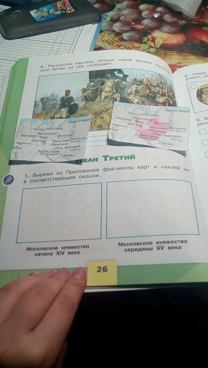 Вырежи из приложения фотографии