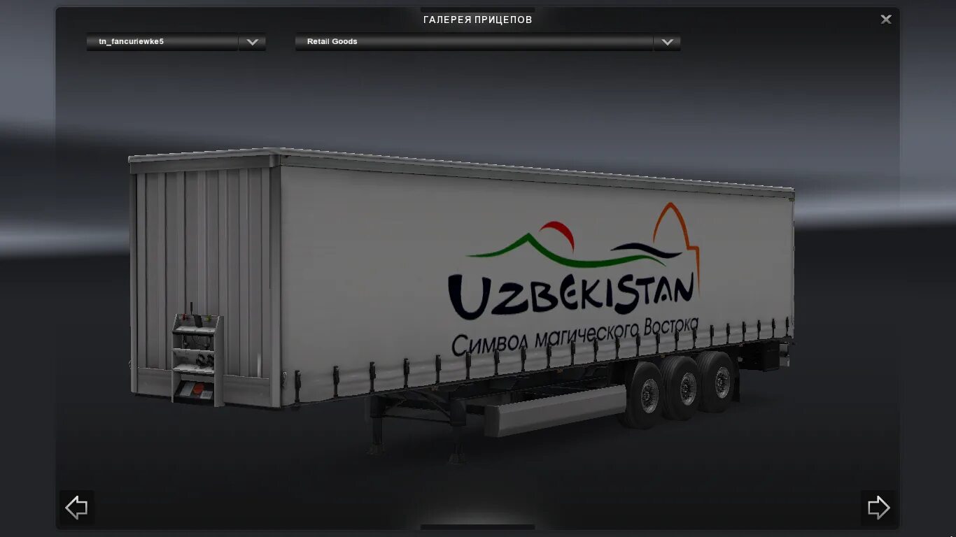 Прицеп пятёрочка для етс. Российские компании етс 2. Ets 2 пак скинов российских компаний. Етс 2 русские компании на прицепы. Деловые линии для етс 2.