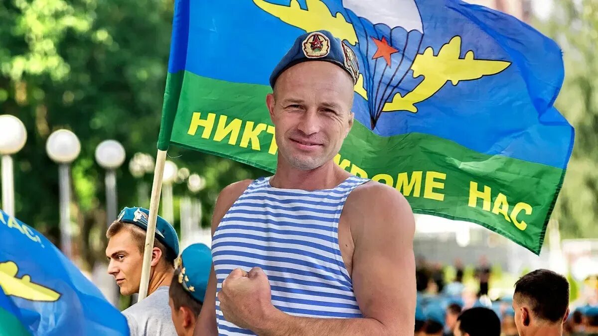 дядя вася вдв. день воздушно-десантных войск. с праздником вдв. воздушно десантные войска праздник 2 августа. день воздушно-десантных войск.