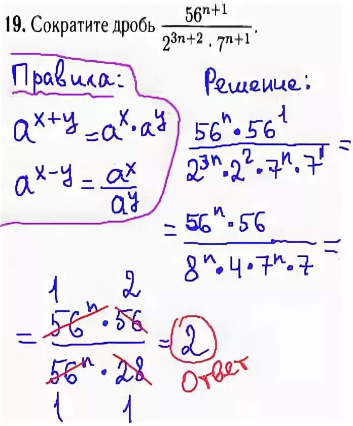 Дробь в 9 степени. Задачи на дроби 9 класс. Сократить дробь задания 9 класс. Сократите дробь ОГЭ математика. Сократите дробь ОГЭ.
