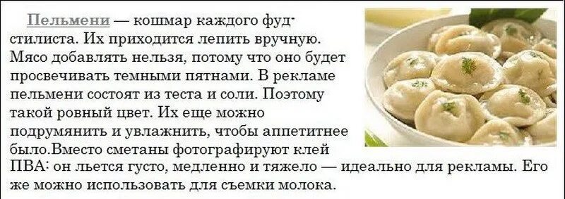 Когда можно есть пельмени