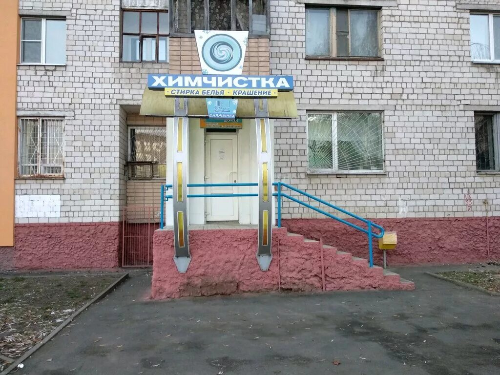 химчистка гомель адреса