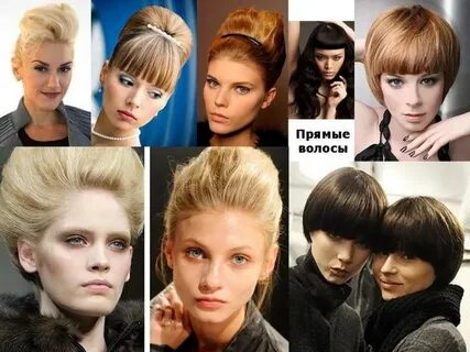 Твоя прическа