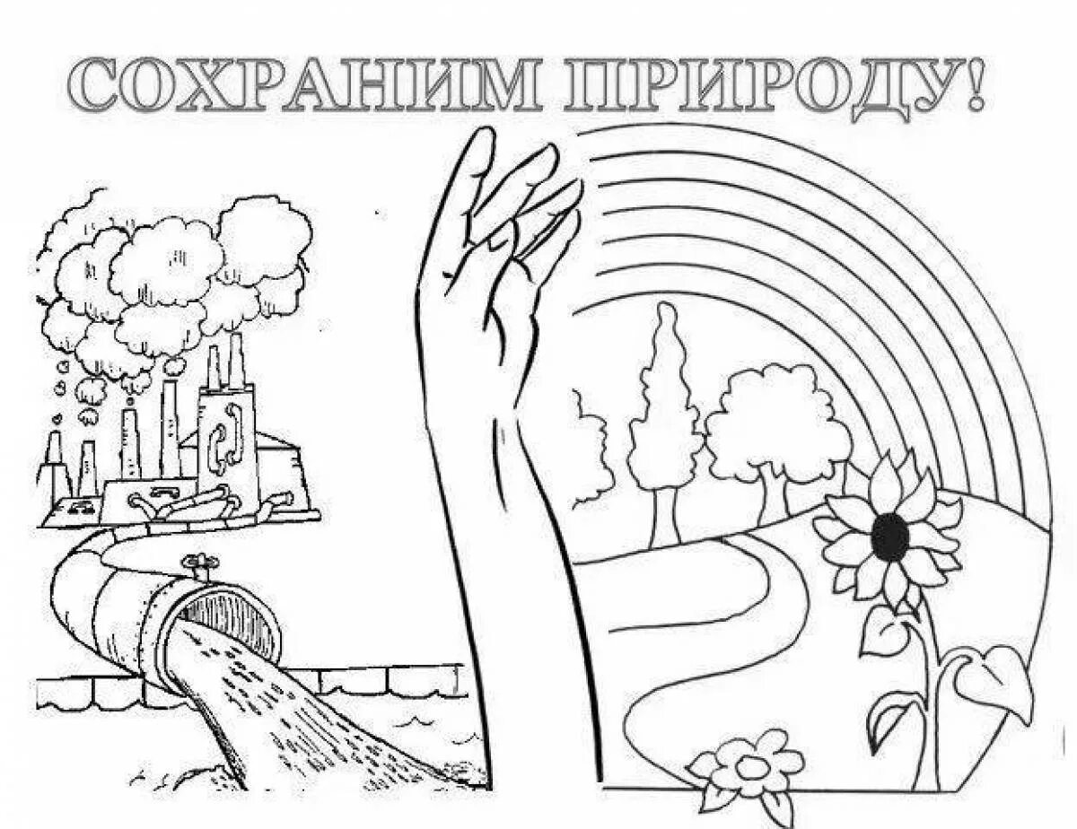 Раскраска всемирный день воды. Раскраска экология. Берегите природу раскраска. Раскраски на экологическую тему. Раскраска защита окружающей среды.