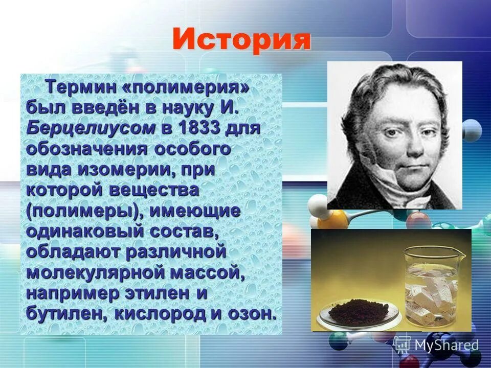 История происхождения алгоритмов. Кто ввел науку историю. История возникновения понятия алгоритм. Немецким ученым готфридом ахенвалем. Термин рассказ.
