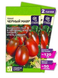 Семена помидор цыпочка