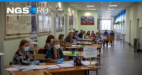Явка в новосибирске
