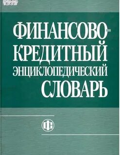 Финансовый кредит 5