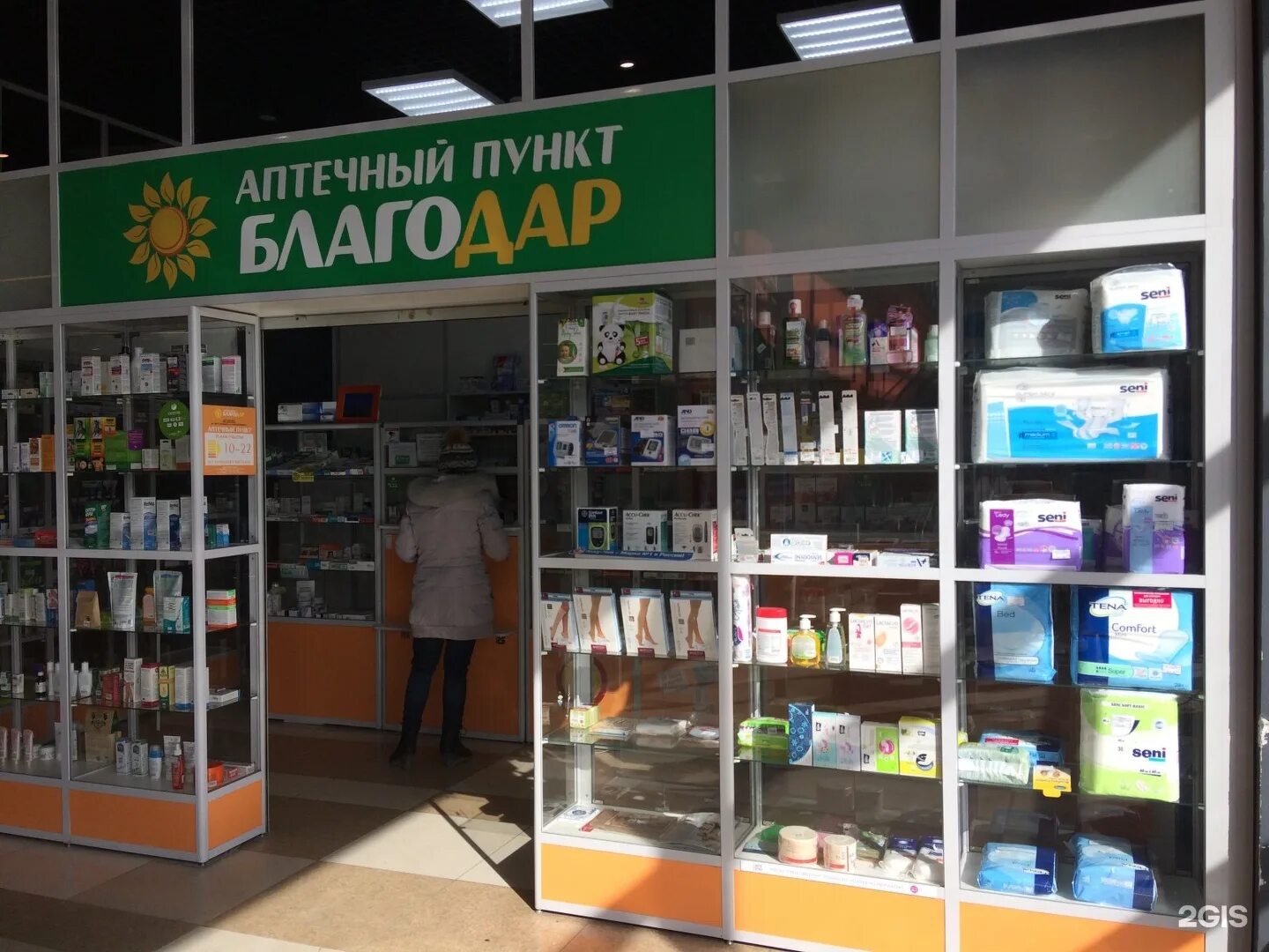 Центр благодар. Благодар ижевск. блюхера 47 а екатеринбург аптека. блюхера 61 екатеринбург аптека.