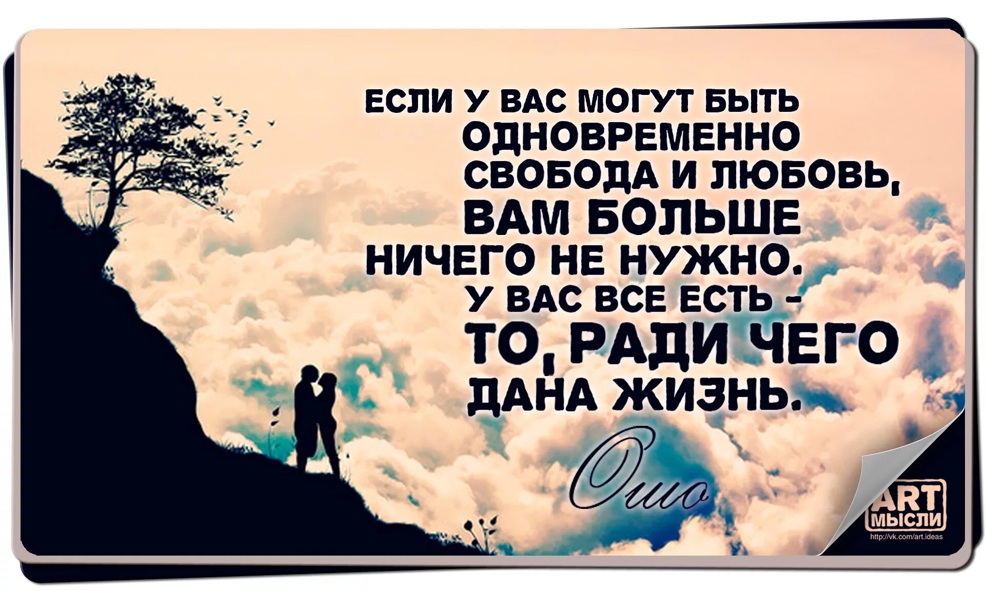 Картинки про жизнь со смыслом с надписями
