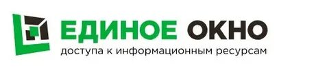 Единое окно телефон