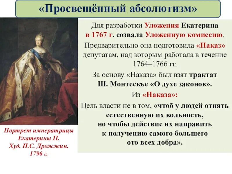 В 1767 году огэ
