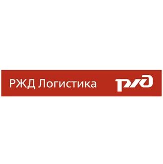 Логист ржд