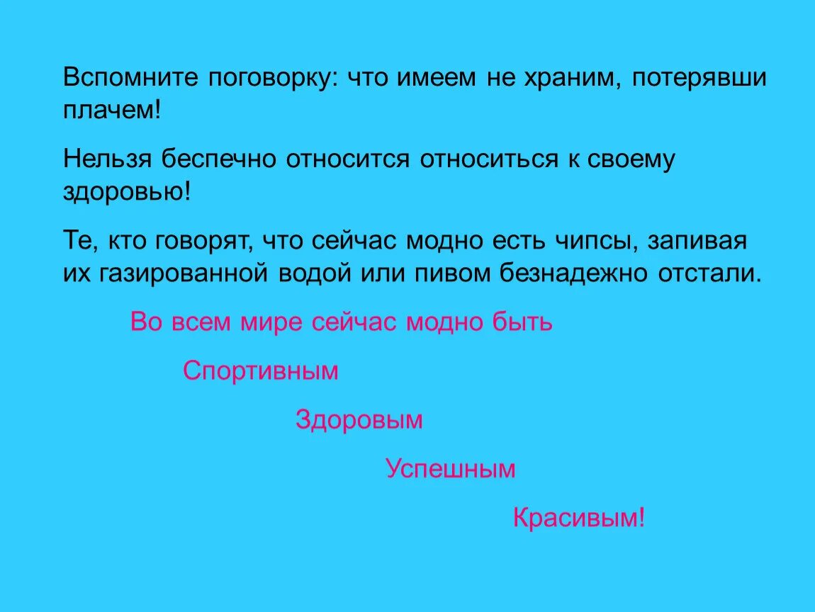 Что имеешь не хранишь потерявши плачешь. Что умеем не храним потерявши плачем. что имеем не храним потерявши плачем пословица. поговорка что имеем не храним потерявши. смысл поговорки что имеем не храним потерявши плачем.