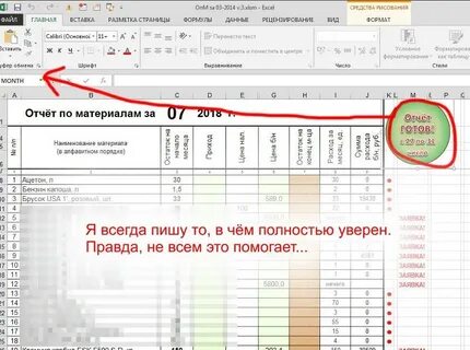 Как в экселе зафиксировать ячейку для формулы