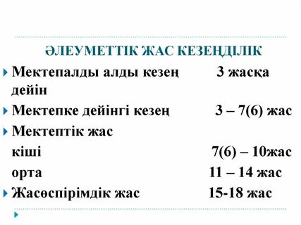 Қыз күнге күйіп жатқан кезде өзеннің арғы бетінен бір жігіт жүзіп келіп, оны жыныстық қатынасқа шақы