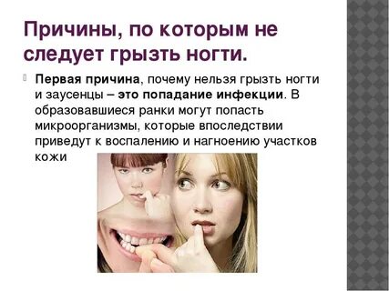 Как отучиться грызть ногти на руках