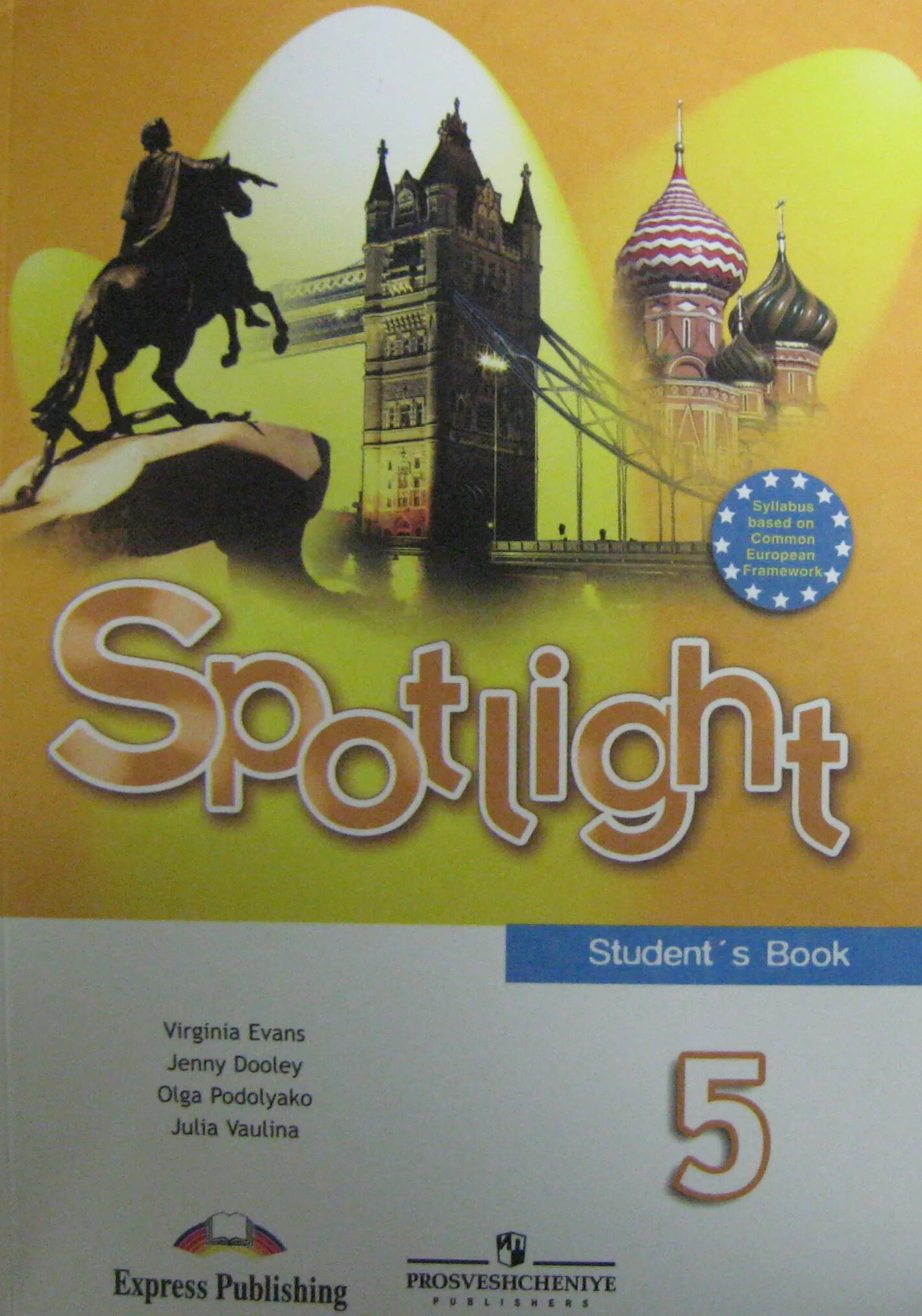 Книги английского spotlight 5 класса. Учебник английского. Английский язык 5 класс учебник. Английский 5 класс Spotlight. Учебник по английскому 5 класс.