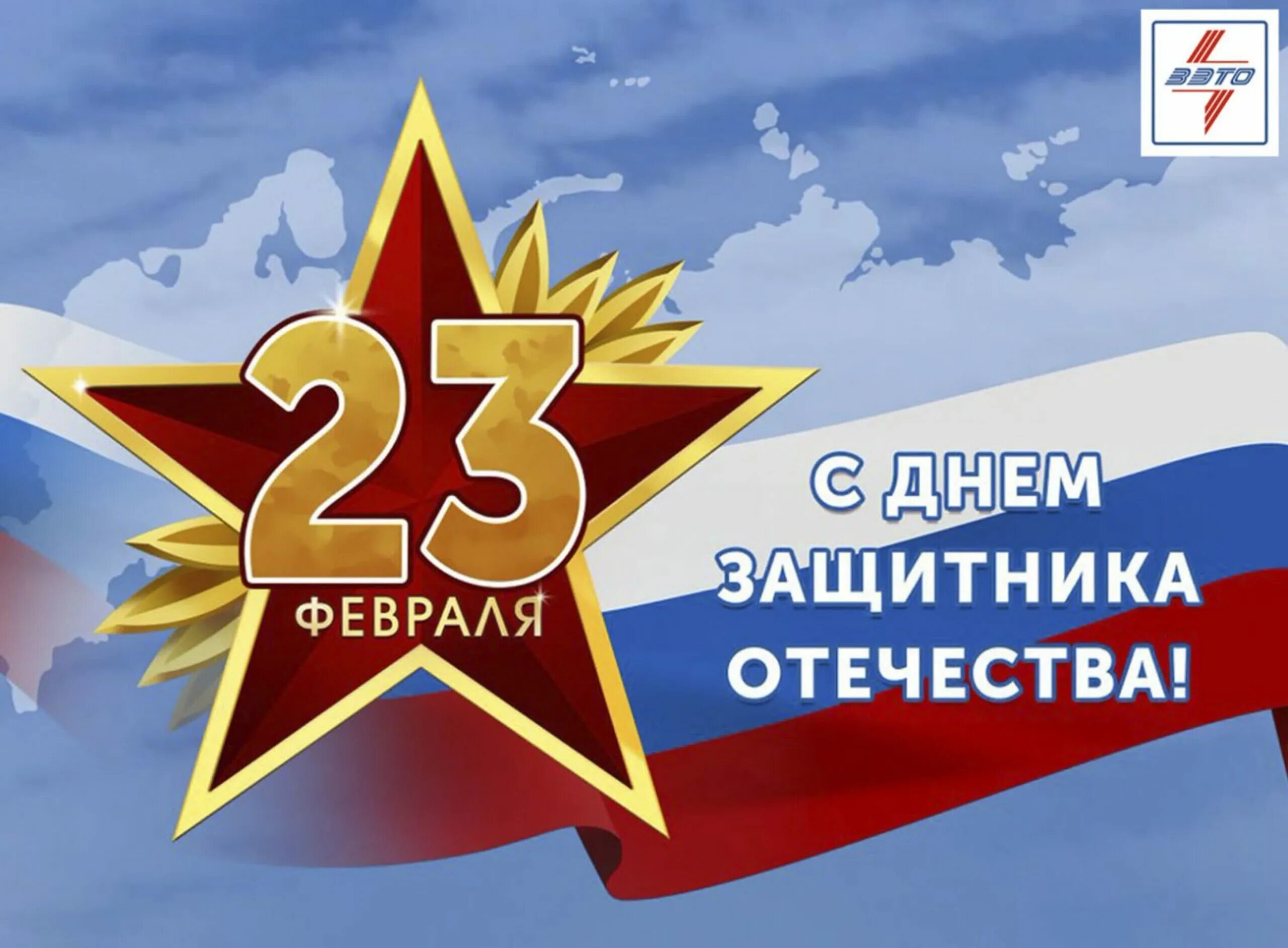 Праздник день защитника. Праздник день защитника