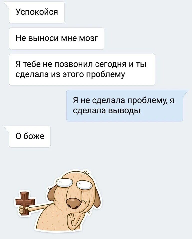 как вынести мозг парню по переписке. смешные переписки. вынос мозга.