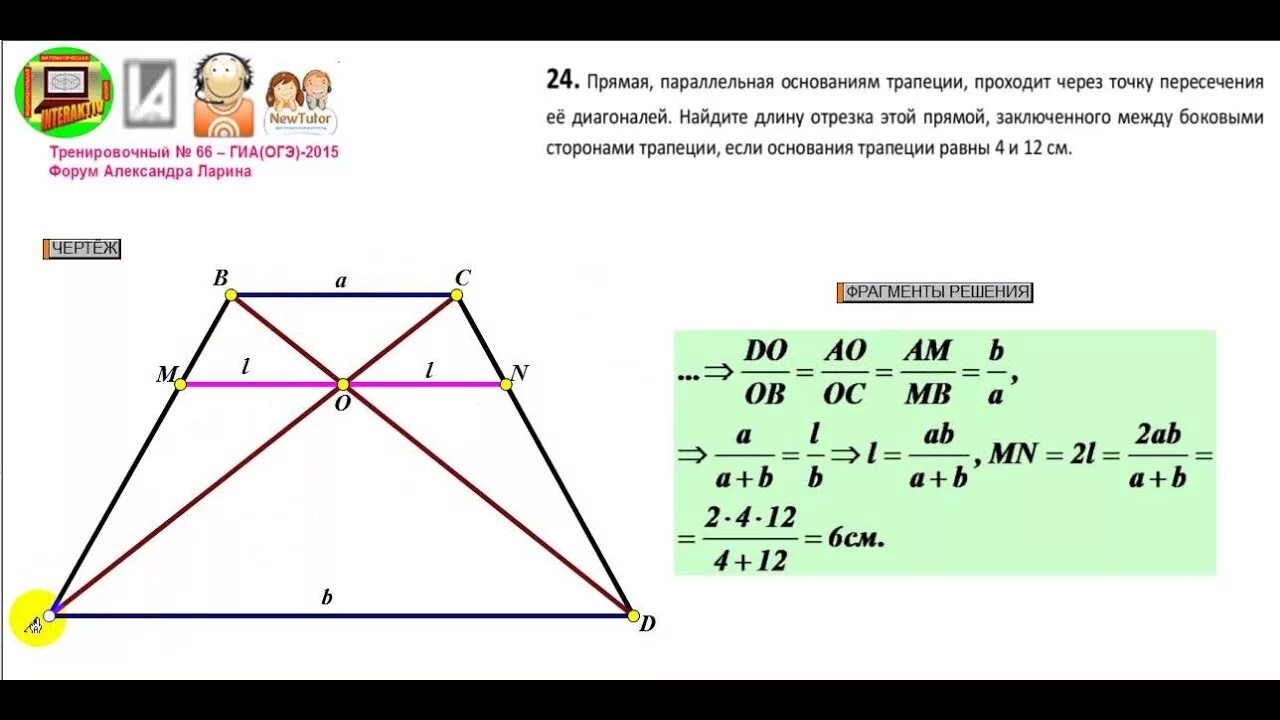 Материалы по подготовке к ОГЭ. Модуль Геометрия. Самостоятельная работа (10 вари