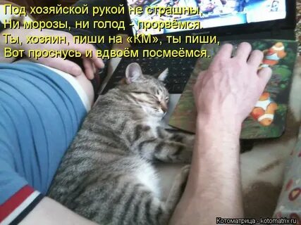 Это ему не с руки