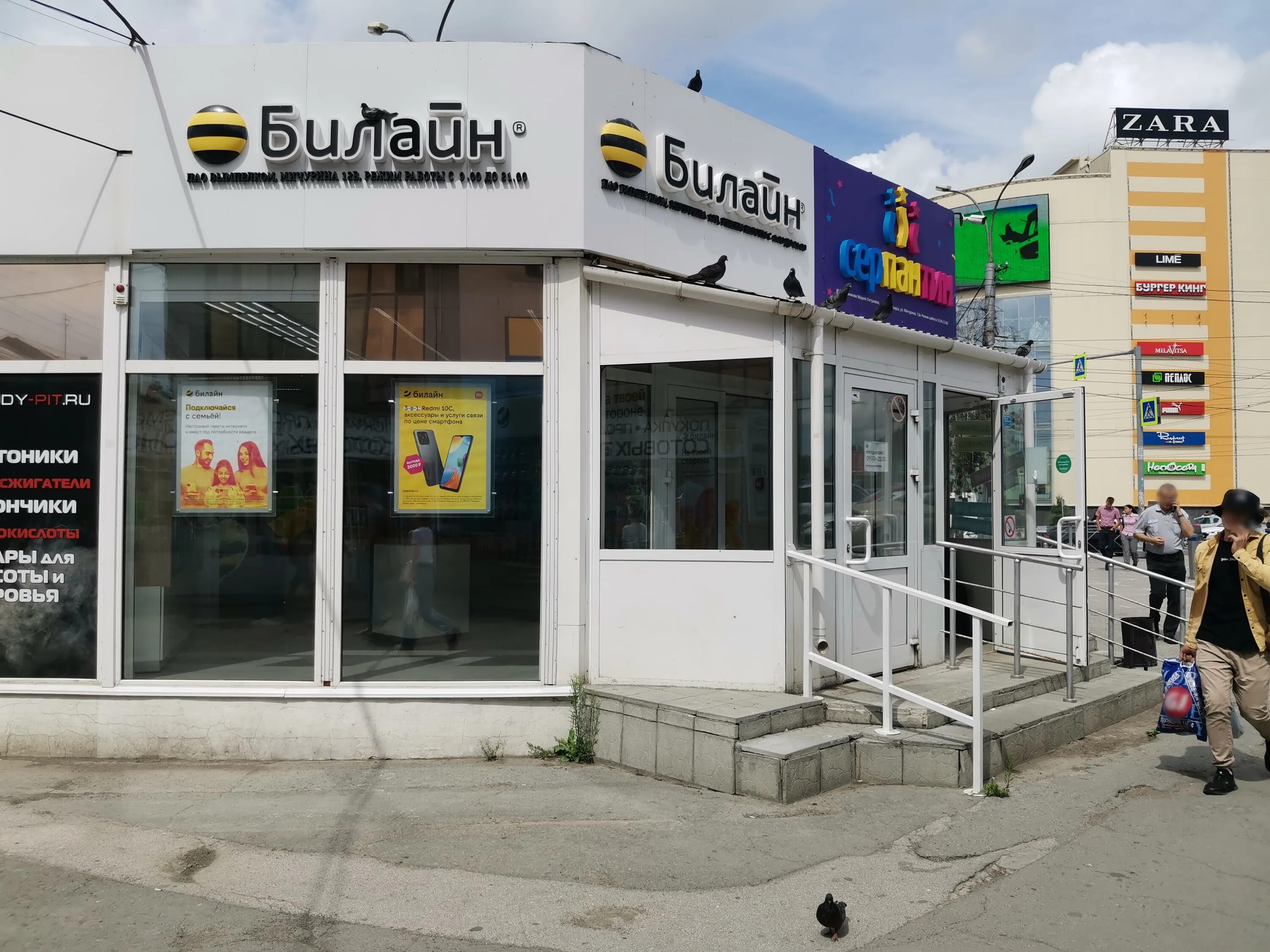 билайн щелково. салоны билайн кофе. салон билайн в новосибирске. салоны билайн на карла маркса. офис билайн.