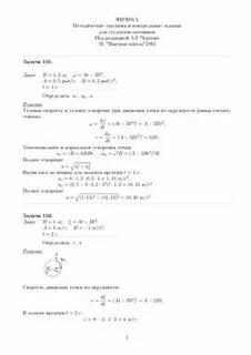 Чертов учебник по физике
