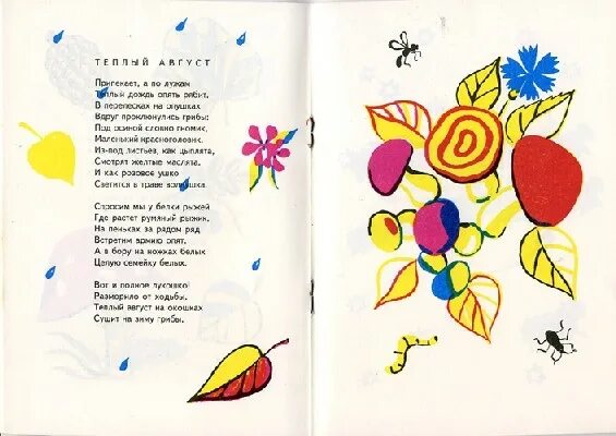 Улыбнулось солнышко спать ушли. Улыбнулось солнышко спать ушли