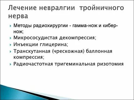 Зарядка при межреберной невралгии