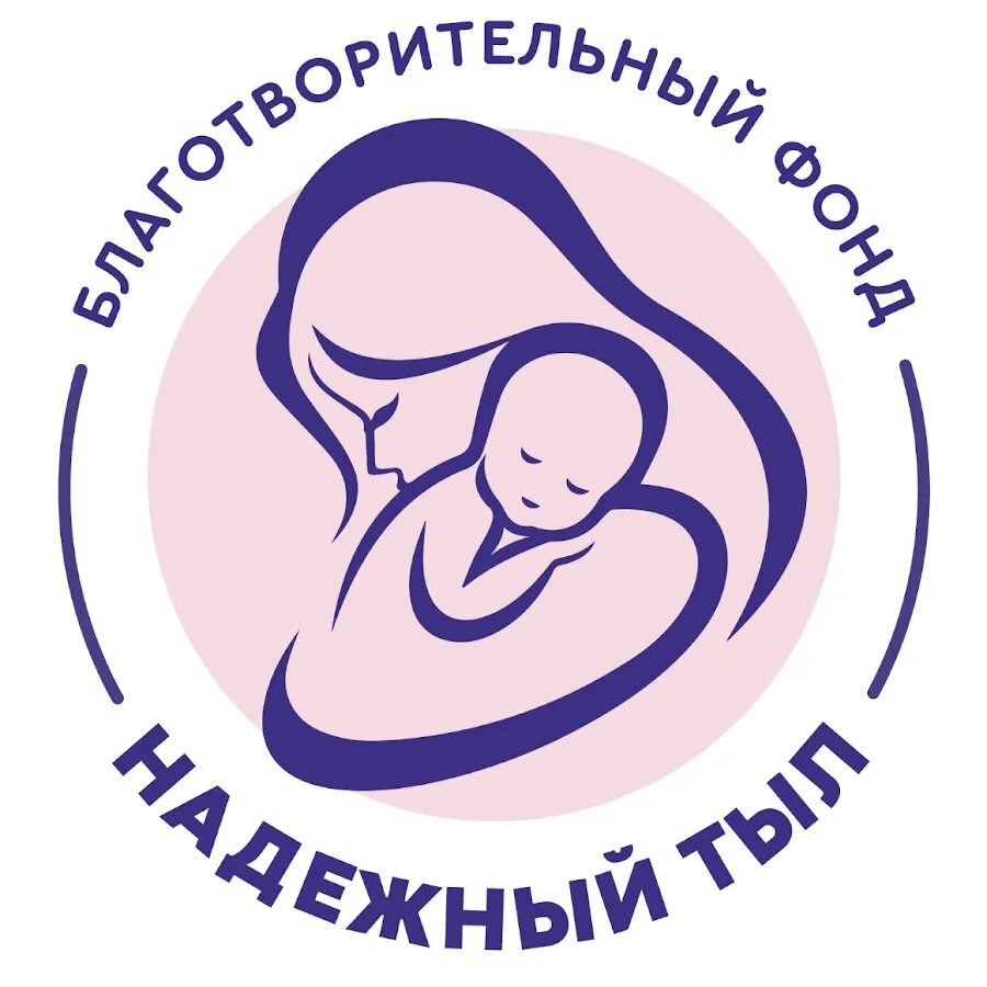 Благотворительный фонд. Названия благотворительных фондов. Благотворительный фонд. Надежные благотворительные фонды. Благотворительный фонд.