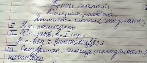 Немного морфологический