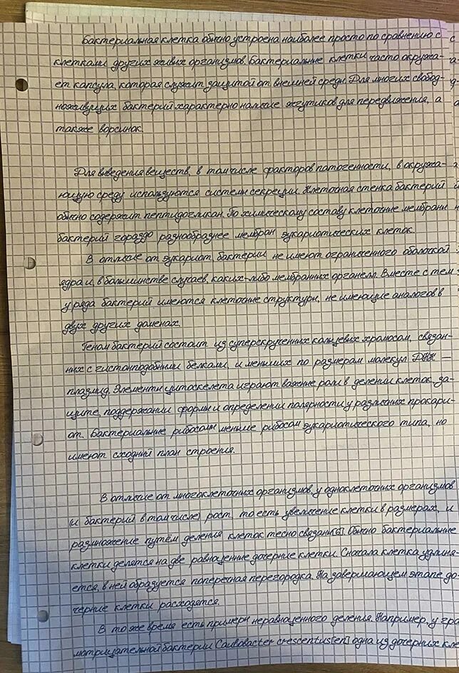 Генератор рукописного текста конспект. Рукописный конспект. handwrittner конспект. генератор рукописных конспектов.